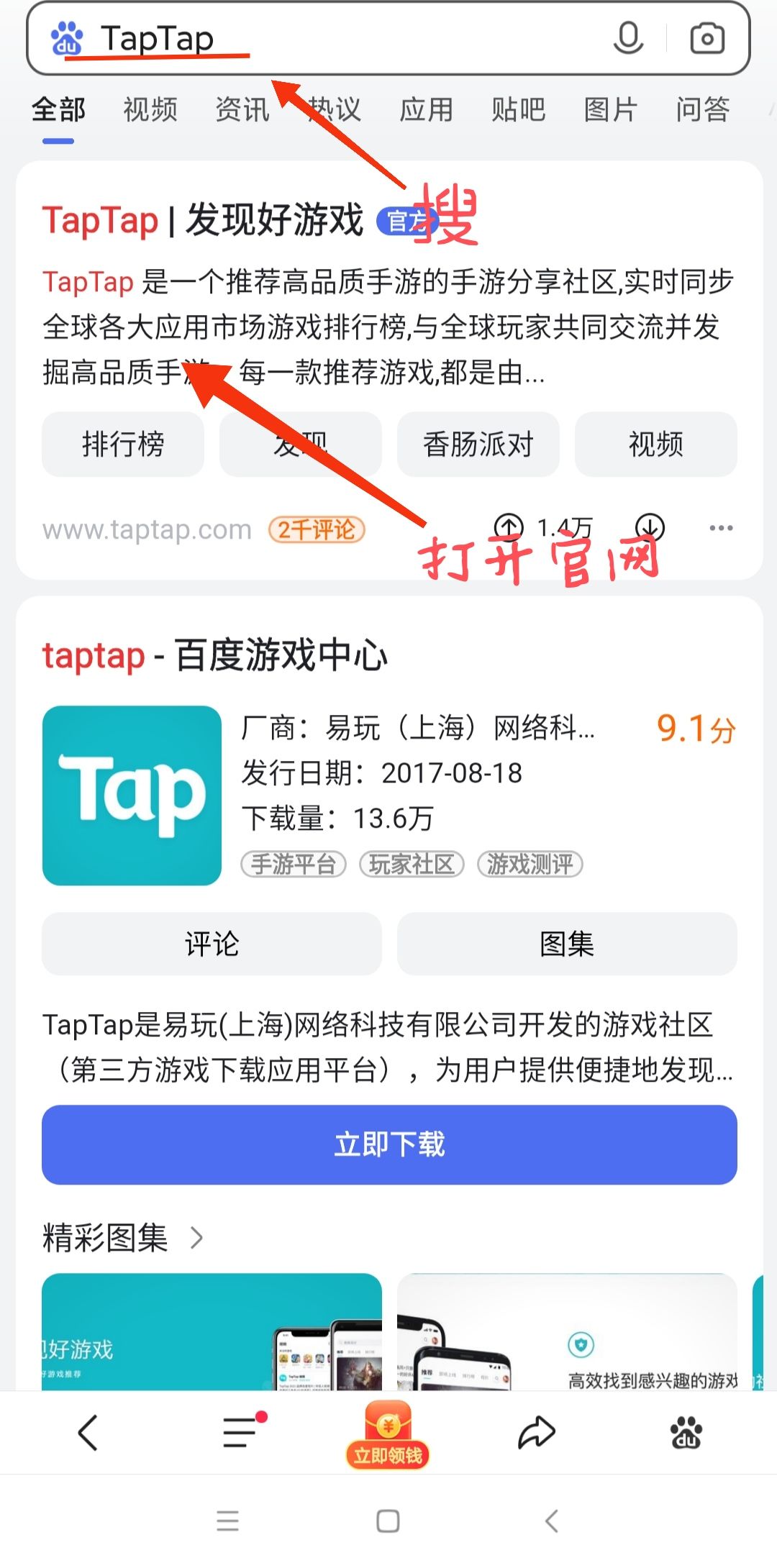 TapTap