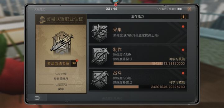挑战最穷18截图