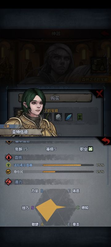 丹尼尔传第二章