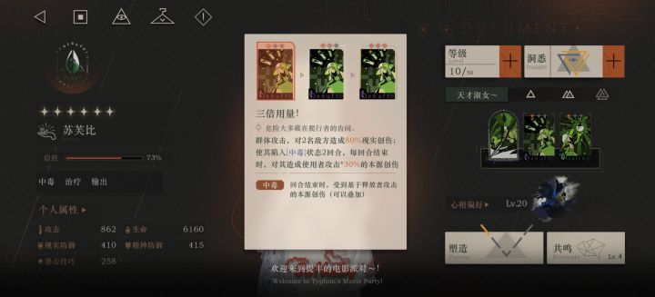 新巴别塔没真实伤害bug?截图