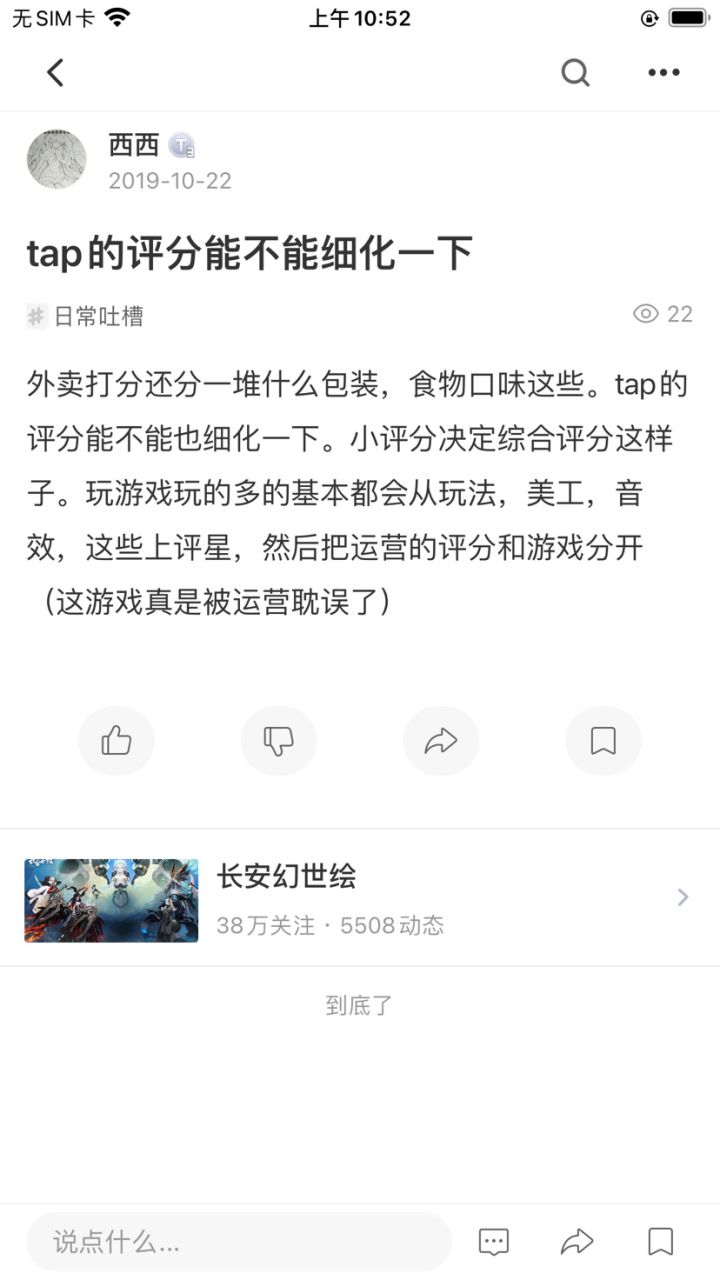 突然发现有细化评分了，虽然不是自己心里想的那样子，翻出了19年那时候的评论截图