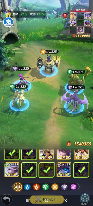 八神第二大关攻略