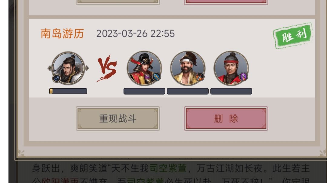 60回合棍过南岛+相关属性分享截图