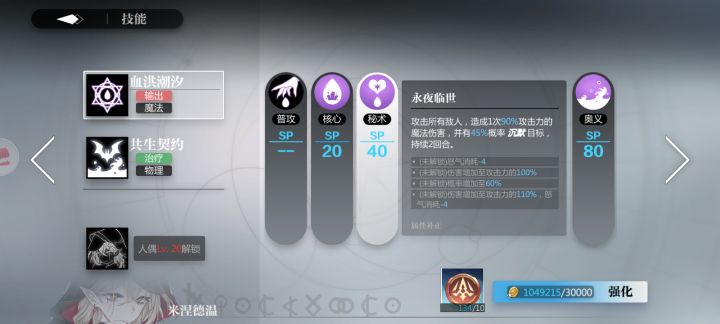 萌新求配队截图