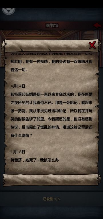 关于剧情的一些冷知识