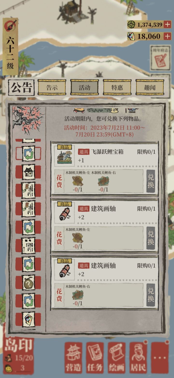 双人探险一个任务一次截图