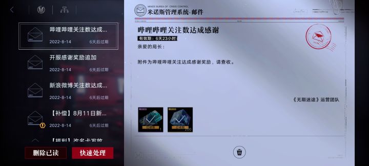 没有邮箱补偿十连？截图