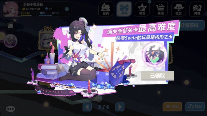 终于圆梦了!!截图
