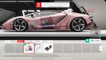 痛车，痛并快乐着