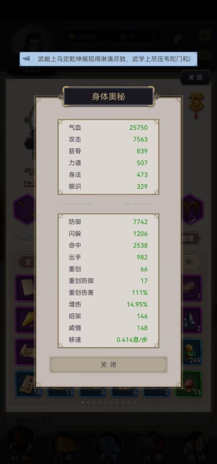 棍过琼崖截图