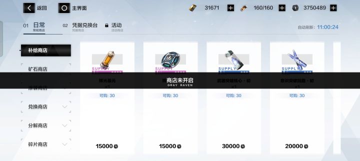 随手记录下想到的系统优化截图