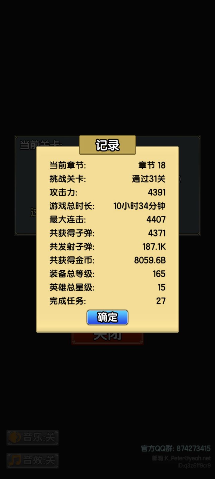 打发时间截图