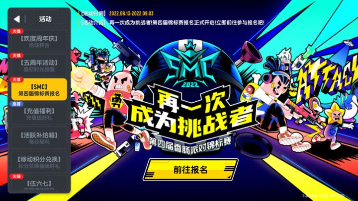 关于香肠的职业截图