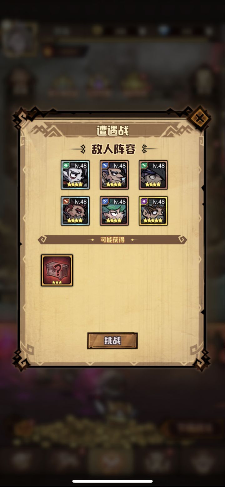 第一次见到地图事件给红装截图