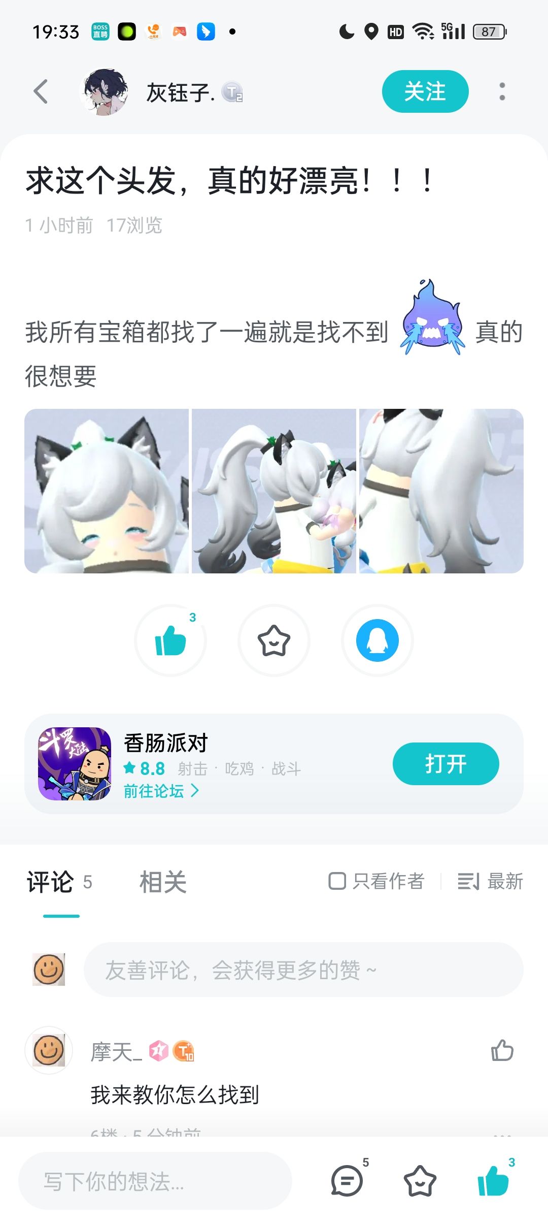 [小教程]猫耳高马尾头部获得方法 兼占卜攻略截图