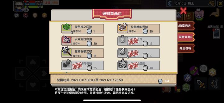 徽章截图