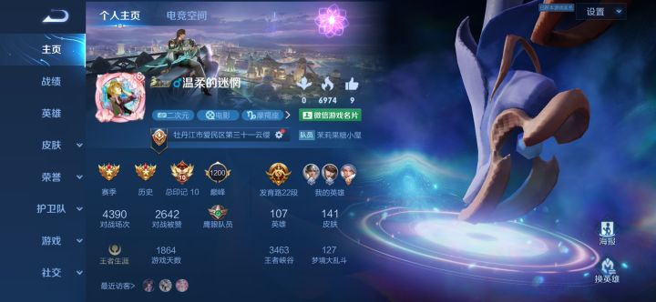 【魂愿守护游最初的美好】截图