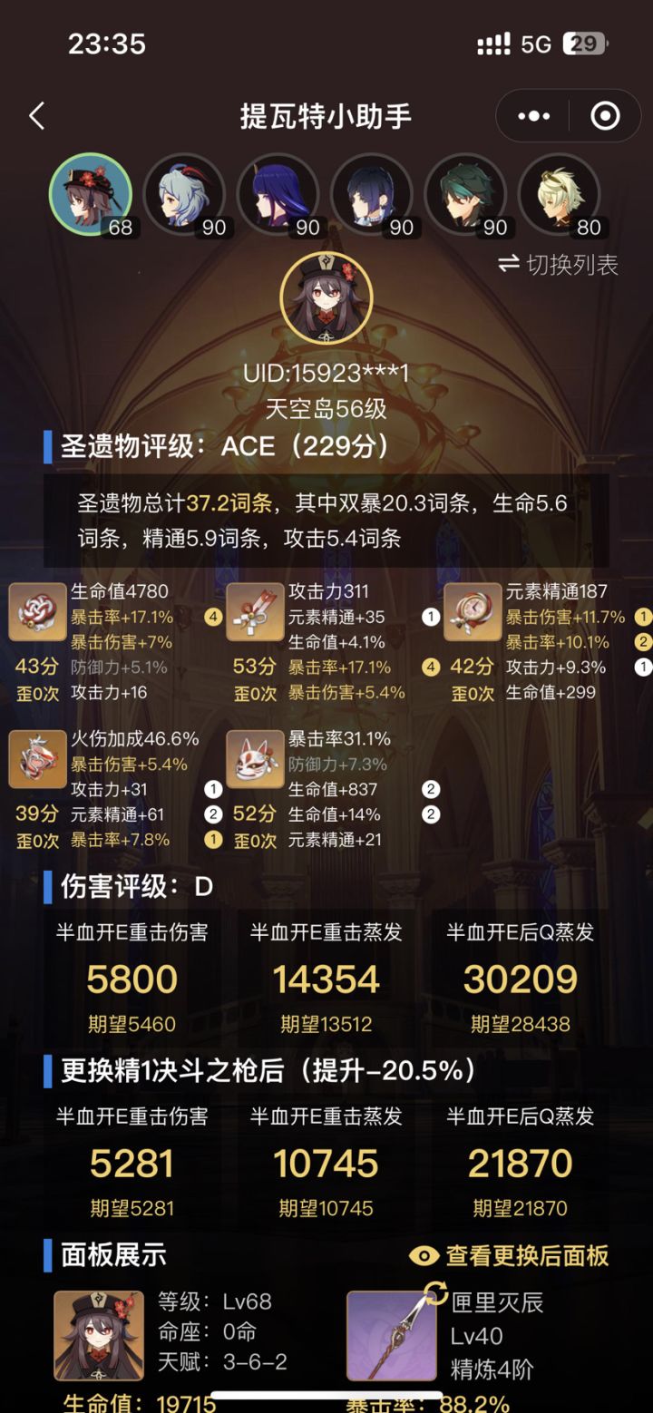 大佬们指点一下胡桃截图