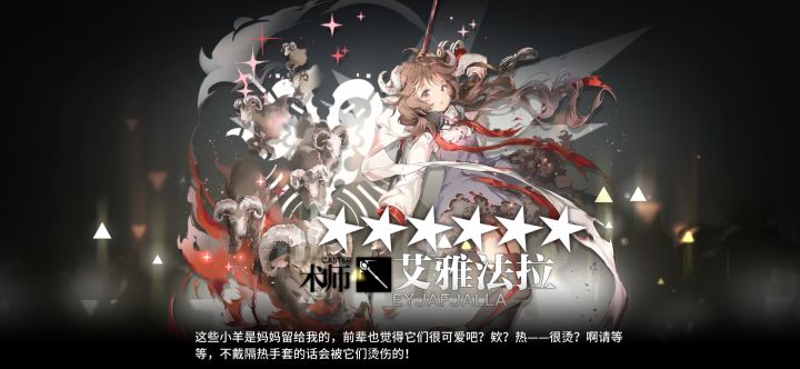 第一个精二截图