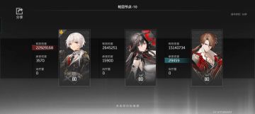 【龙切】满同调龙切强度概览