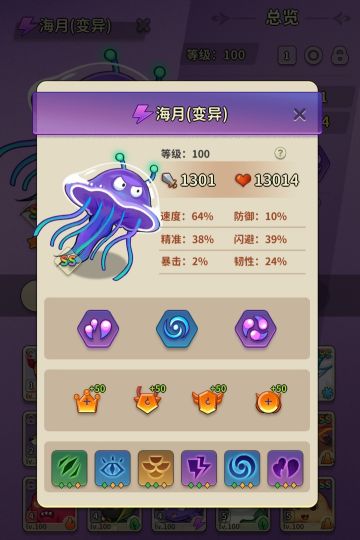 冒险与精灵阵容属性参考图