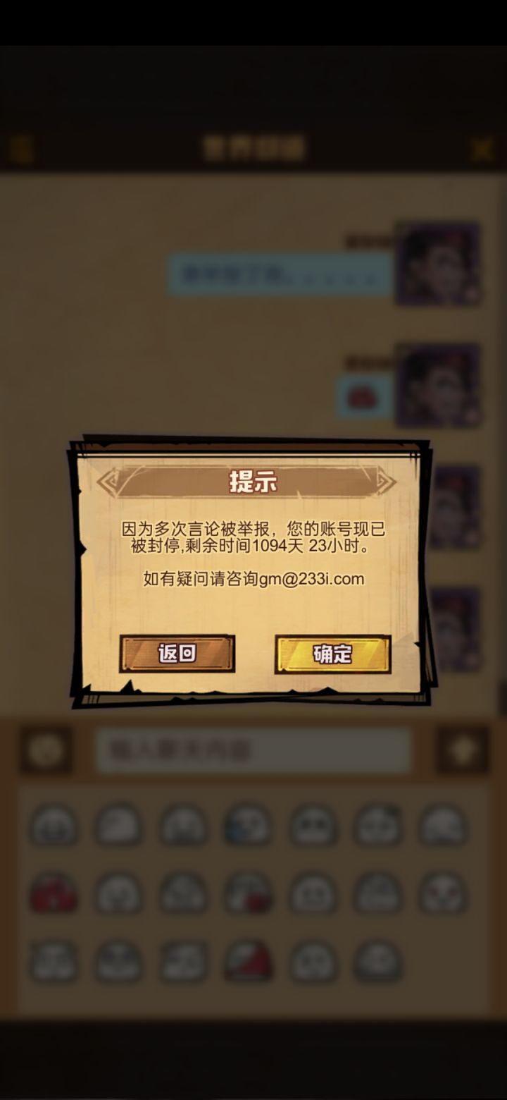 官方给我解释一下这是怎么回事？截图