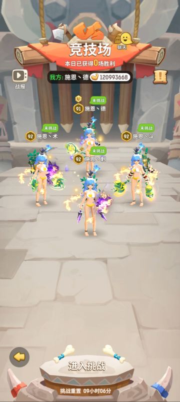 斗德刺术，瀑布镇作业