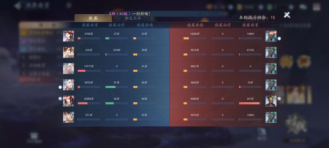 火77正式服测评：火77没有完整的走出测试服截图