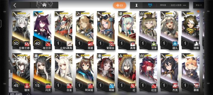 帮忙推荐养那些干员呗佬们截图