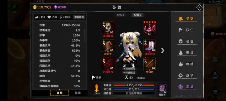 永夜120首通截图