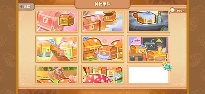 【宝箱的爱恨情仇】截图