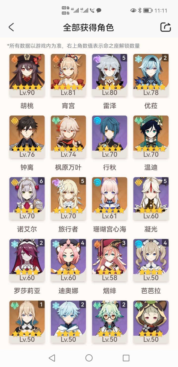 我女仆满命啦截图