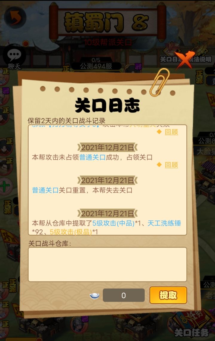 神奇截图