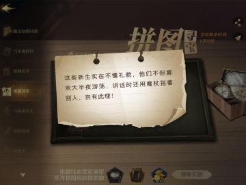 第二天【拼图寻宝】旋转楼梯不好点，我来告诉你站在哪儿！