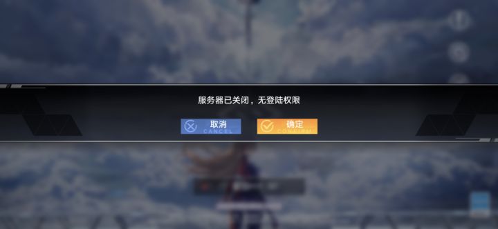 炸服了截图