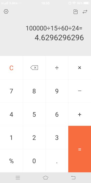复制期转扭曲期关键数据3.6来源