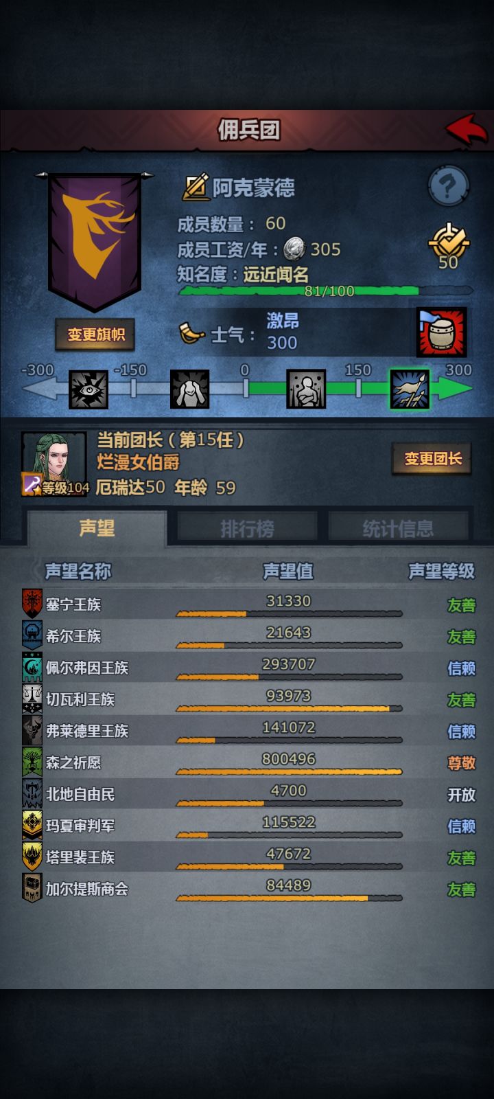 太难刷了终于尊敬了截图