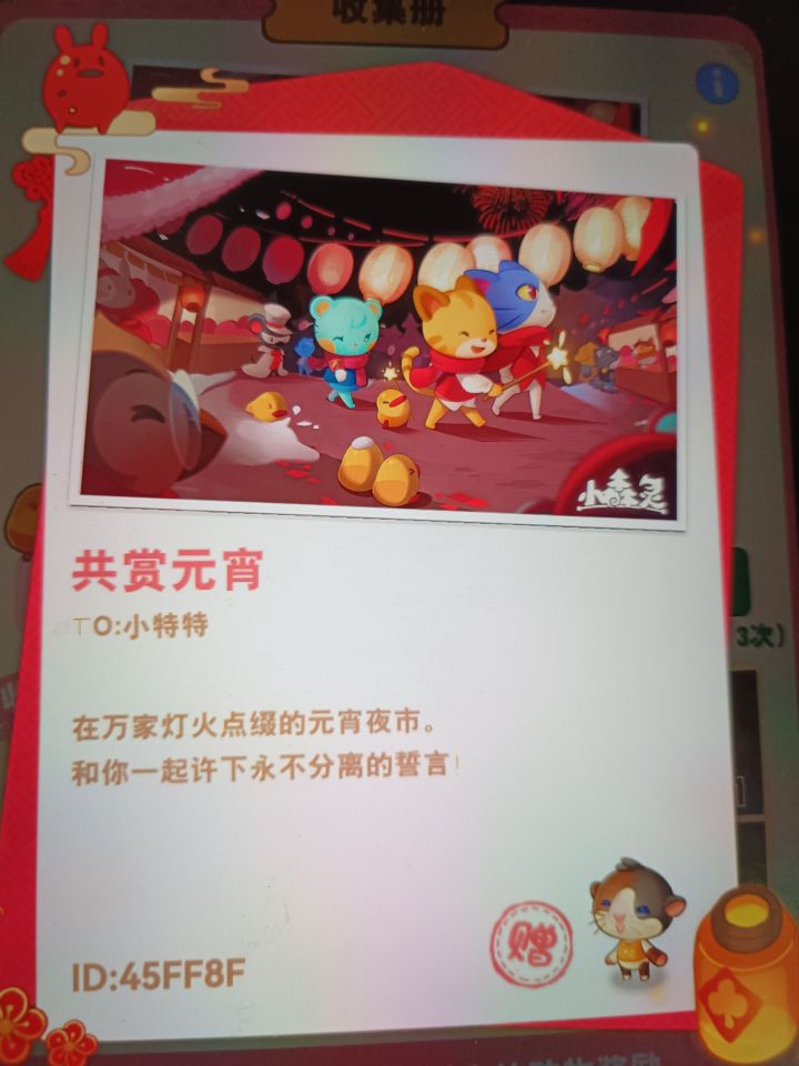 看看我截图