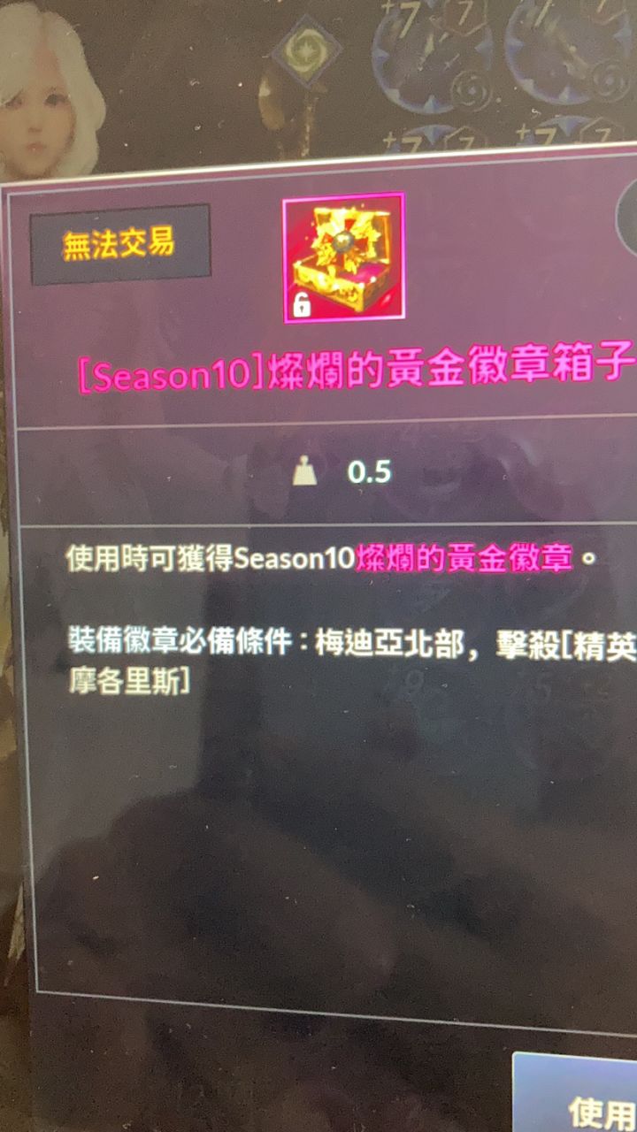 今天完成了本赛季人生的一件大事截图