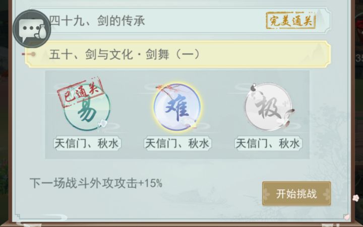 何思五十，写着天信，进去是问酒，骗子截图