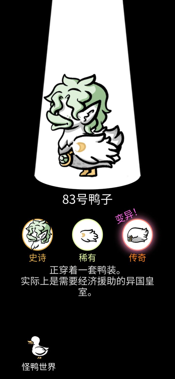 晒晒我的帅气鸭,太美辣🥹截图