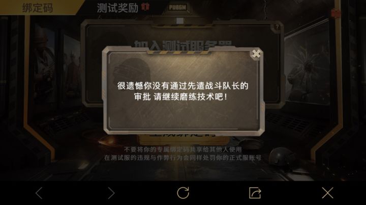 想必很多人遇见过这个吧，遇到这个可能是你很久没玩国际服了，知道体验服有地铁就又来玩了，你只要连续登陆截图