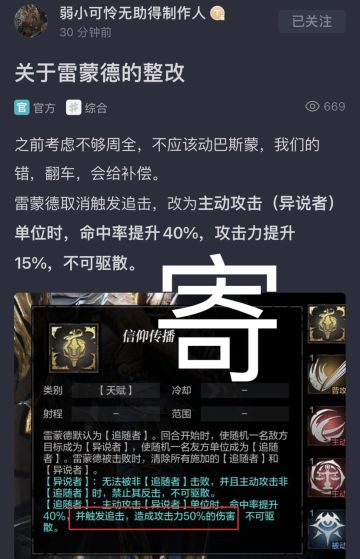 传道者雷蒙德调整（别抽了屠龙刀寄了）