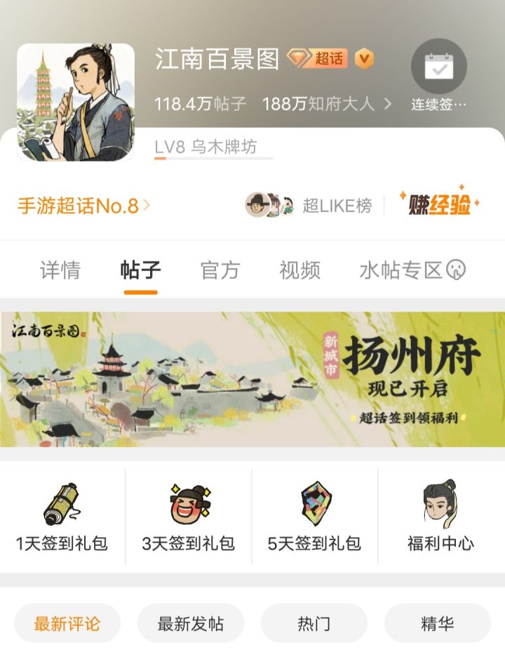 这次有签到活动哦截图