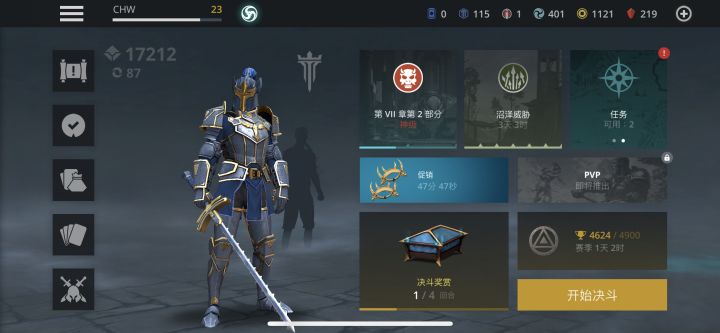 退位者截图