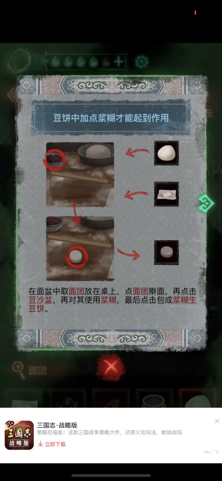 求解截图