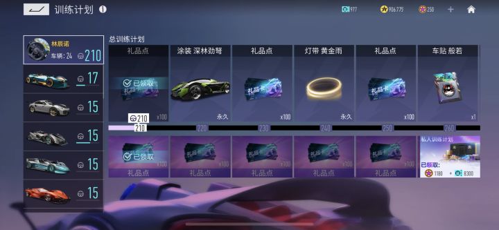 有更高的熟练度吗，这游戏真的一点都不肝…截图