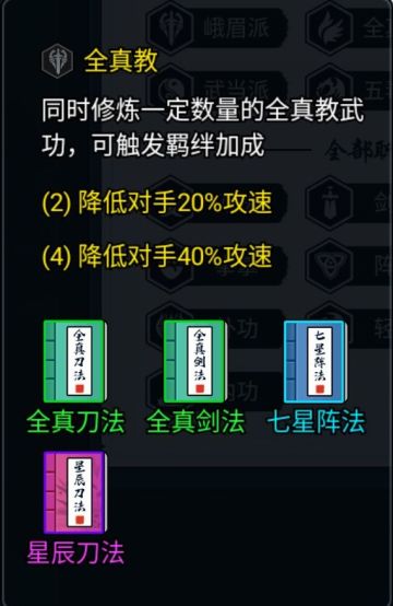 暗黑剑侠羁绊进阶组合攻略by萧洛尘