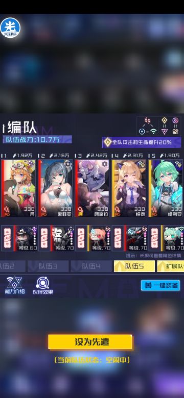 浅谈月-痛击我的队友（SFY）