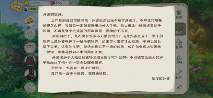 想念我的外公外婆截图